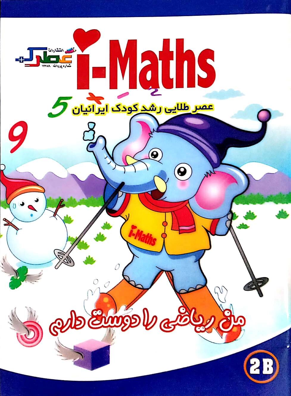 سطح چهارم آیمت -2B