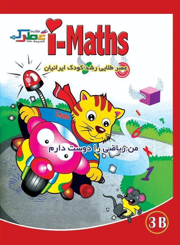 سطح ششم آیمت-3B