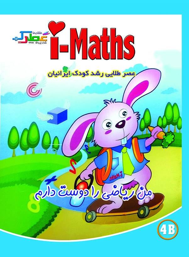 سطح هشتم آیمت -4B
