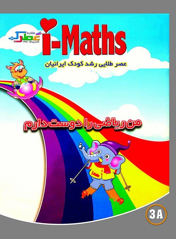 سطح پنجم آیمت -3A ویژه ورودی از سطح S1 پک آبی	
