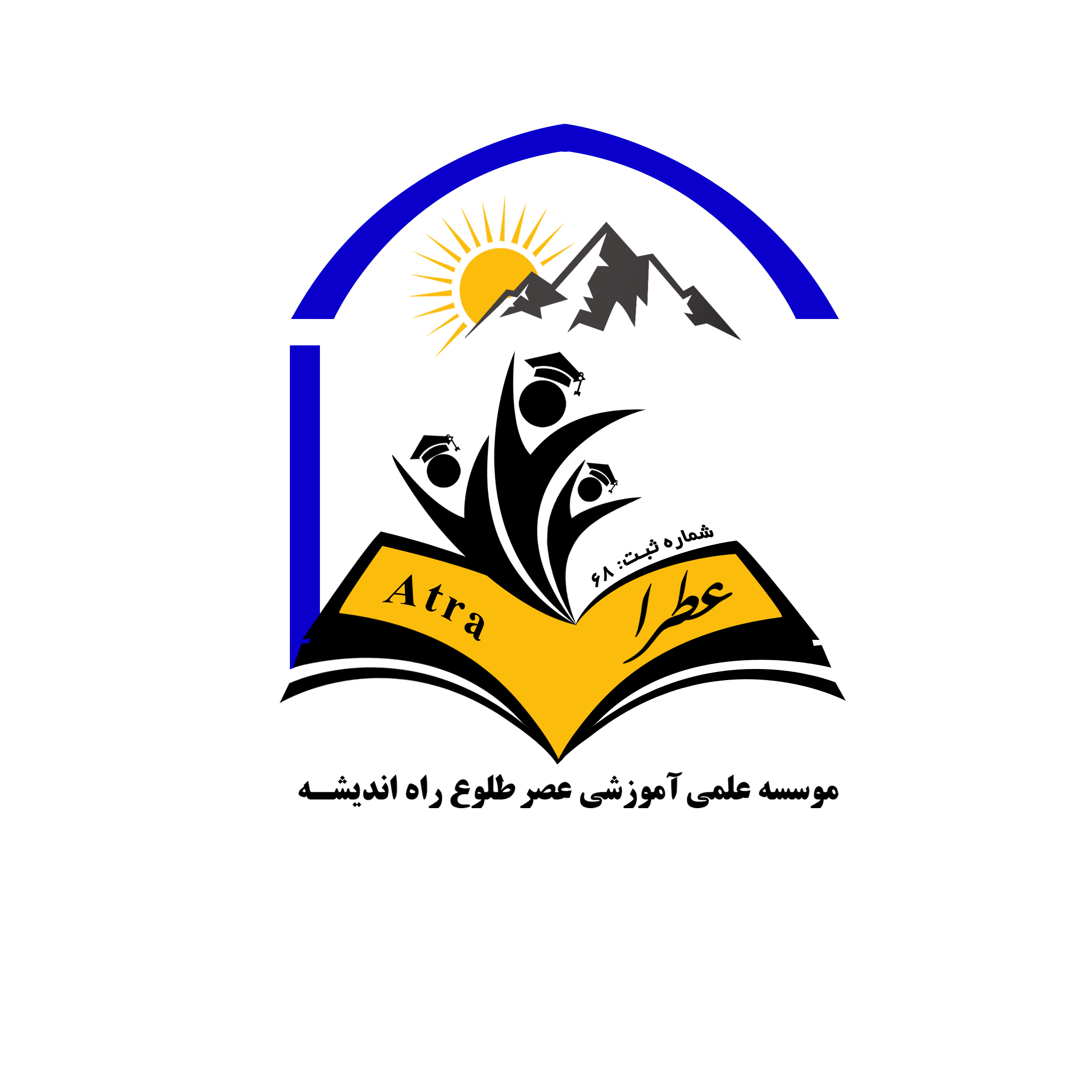 شعبه عصر طلوع راه اندیشه  (عطرا) سی سخت 